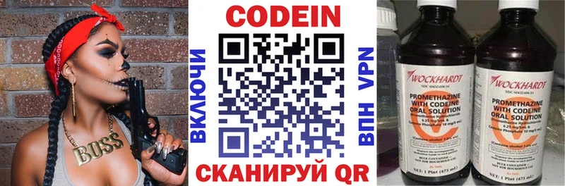 Codein Purple Drank  Купить  Дно 