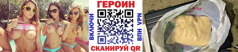 Купить закладки Дно ГЕРОИН Heroin