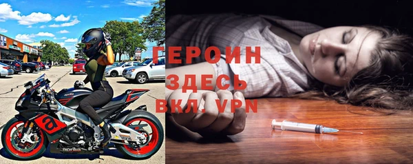 героин Каменка