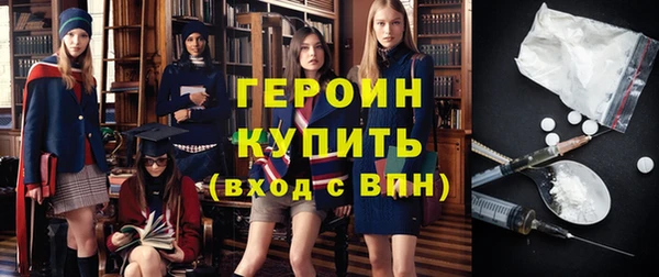 героин Каменка