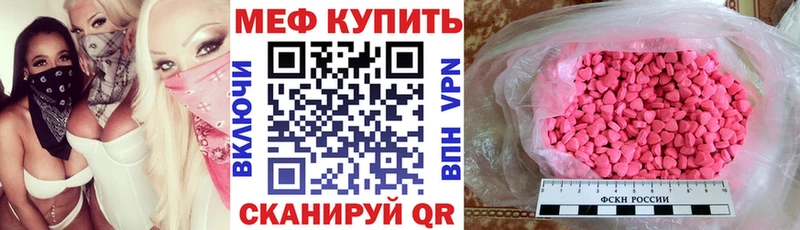 Мефедрон VHQ  Купить закладки  Дно 