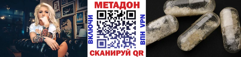 Метадон мёд Купить где Дно